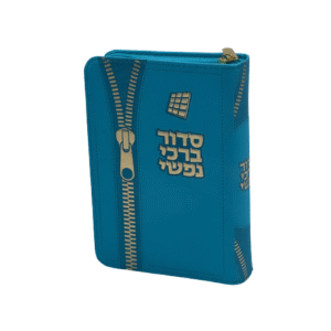 Prayer Book for a Jewish Woman - Wallet Design