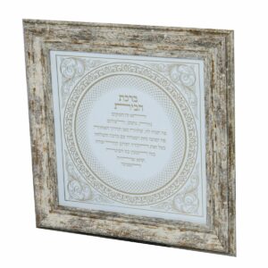 Luxurious Round Blessing for the Home Picture