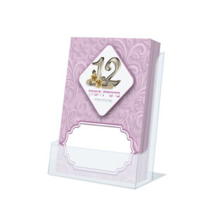 Pocket Birkat Hamazon