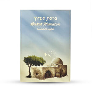 English Birkat Hamazon