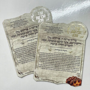 Challah Separation Order Magnet