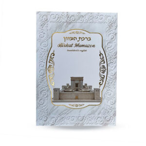 English Birkat Hamazon-2