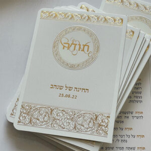 Luxurious Thank You Prayer Booklet