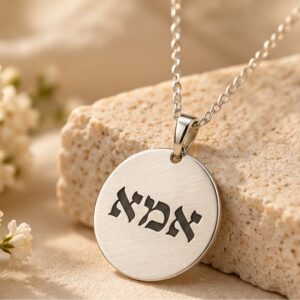 שרשרת דו־צדדית "אמא" – קבר רחל